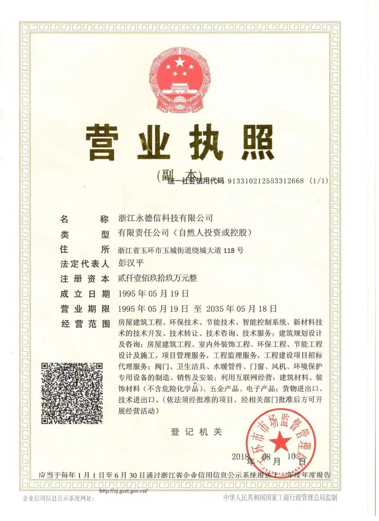 宁波阀门